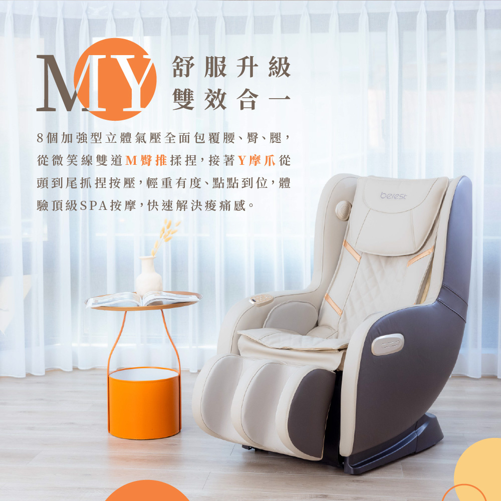 berest MC310 - 詳情8