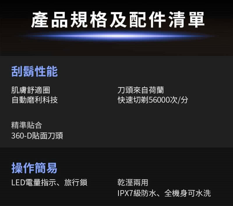 IPX7級防水、全機身可水洗