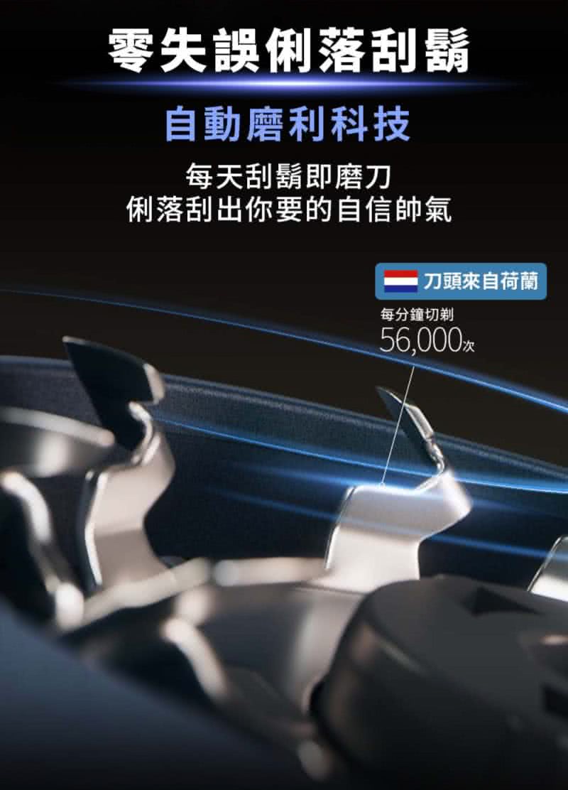 俐落刮出你要的自信帥氣