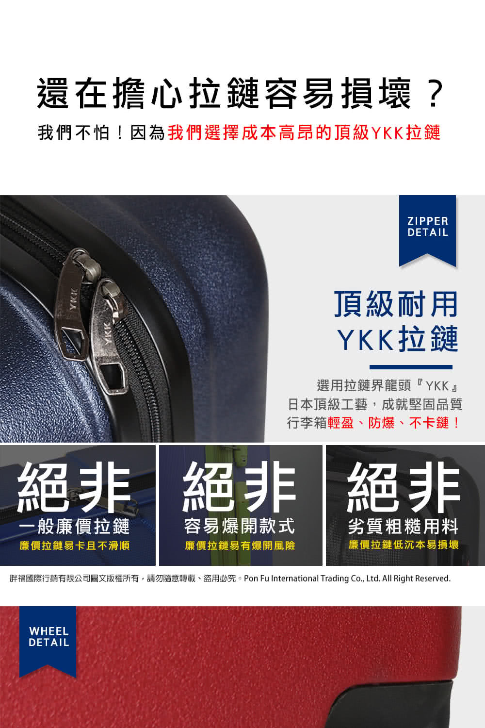 胖福國際行銷有限公司圖文版權所有,請勿隨意轉載、盜用必究。Pon Fu International Trading Co., Ltd. All Right Reserved.