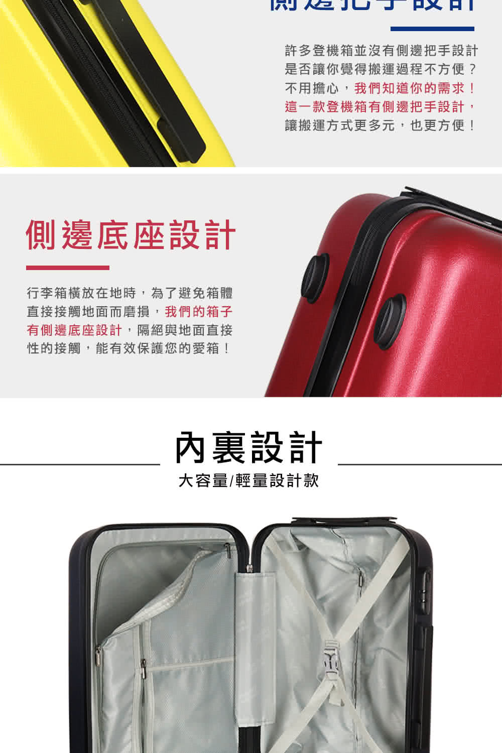 行李箱橫放在地時,為了避免箱體