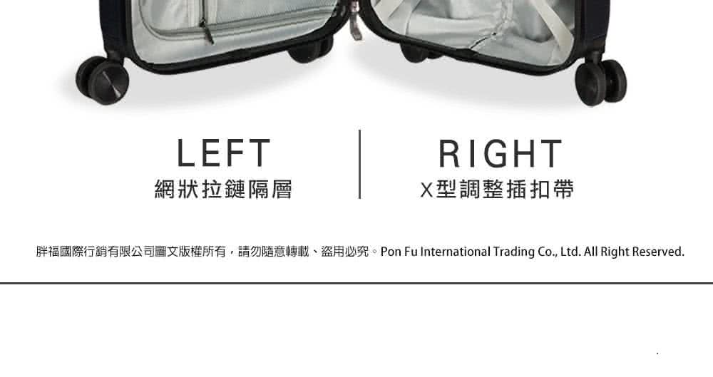 網狀拉鏈隔層 X型調整插扣帶 胖福國際行銷有限公司圖文版權所有,請勿隨意轉載、盜用必究。Pon Fu International Trading Co., Ltd. All Right Reserved. 