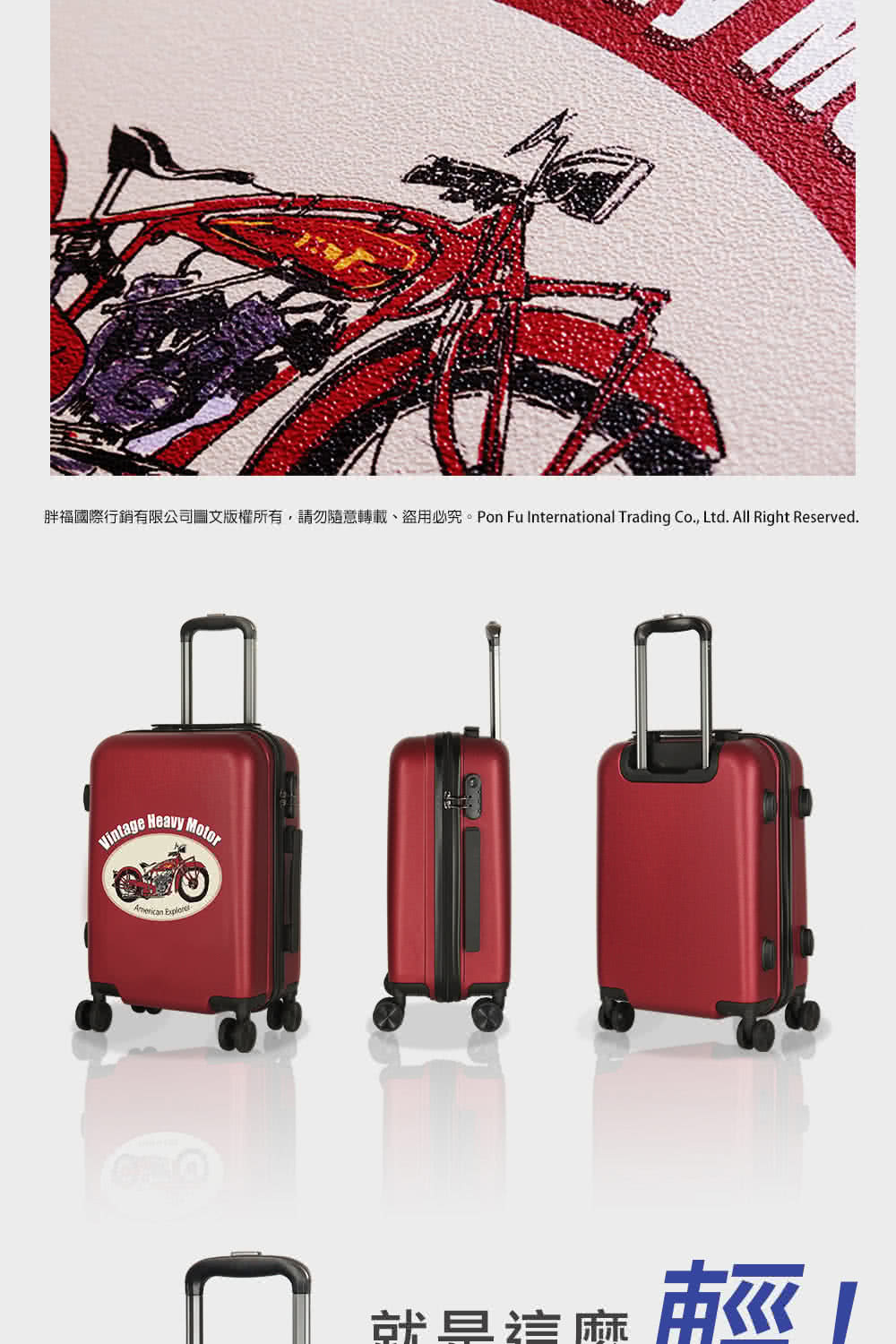 胖福國際行銷有限公司圖文版權所有,請勿隨意轉載、盜用必究。Pon Fu International Trading Co., Ltd. All Right Reserved. 就是這麻 元巡1 