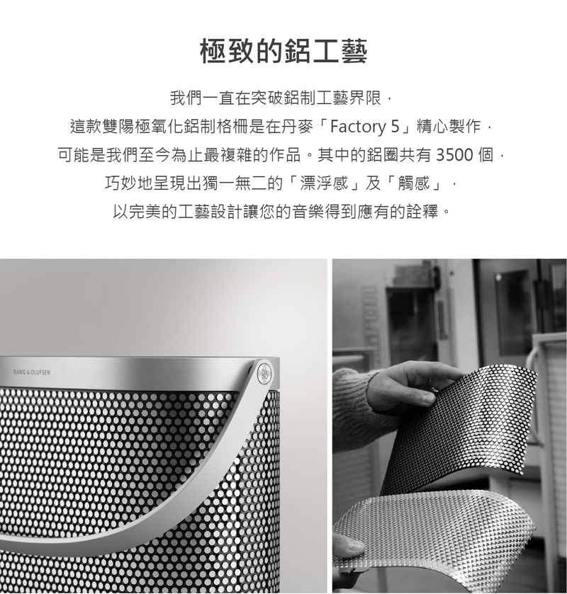 可能是我們至今為止最複雜的作品。其中的鋁圈共有 3500 個,