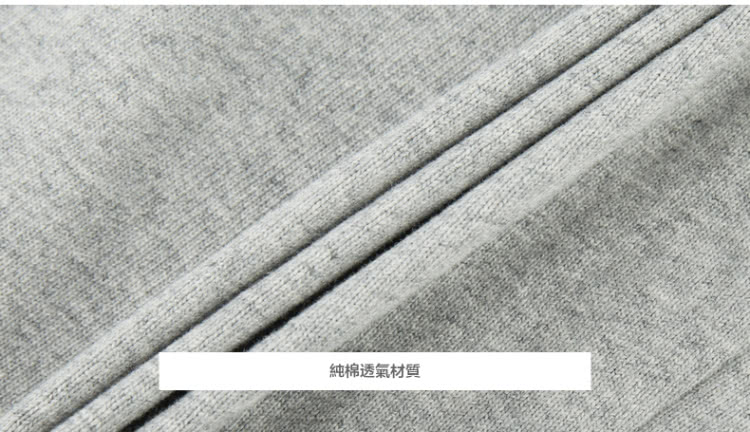 純棉透氣材質 
