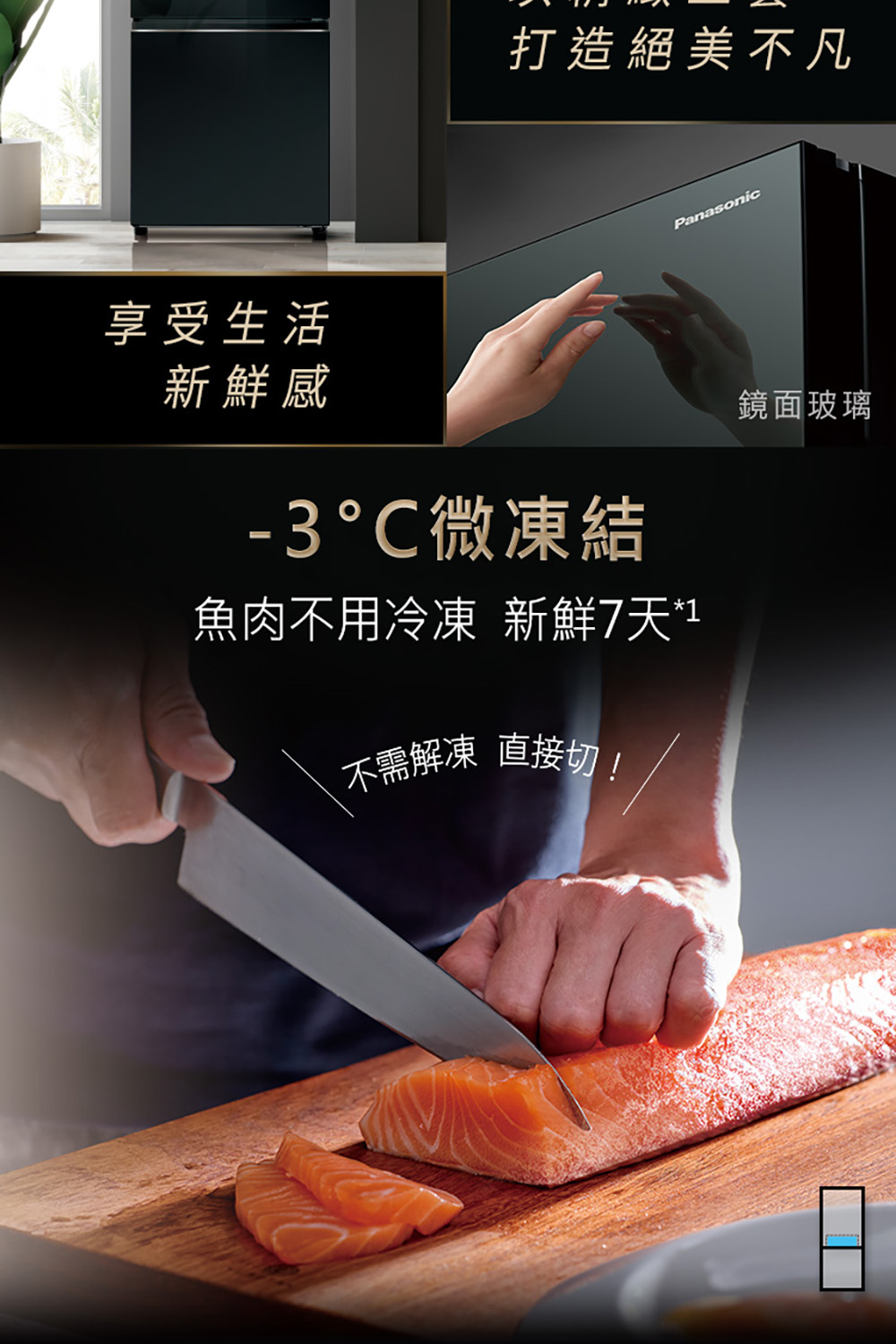 魚肉不用冷凍 新鮮7天1