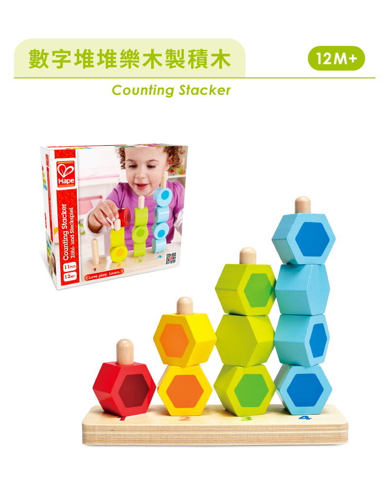 數字堆堆樂木製積木 