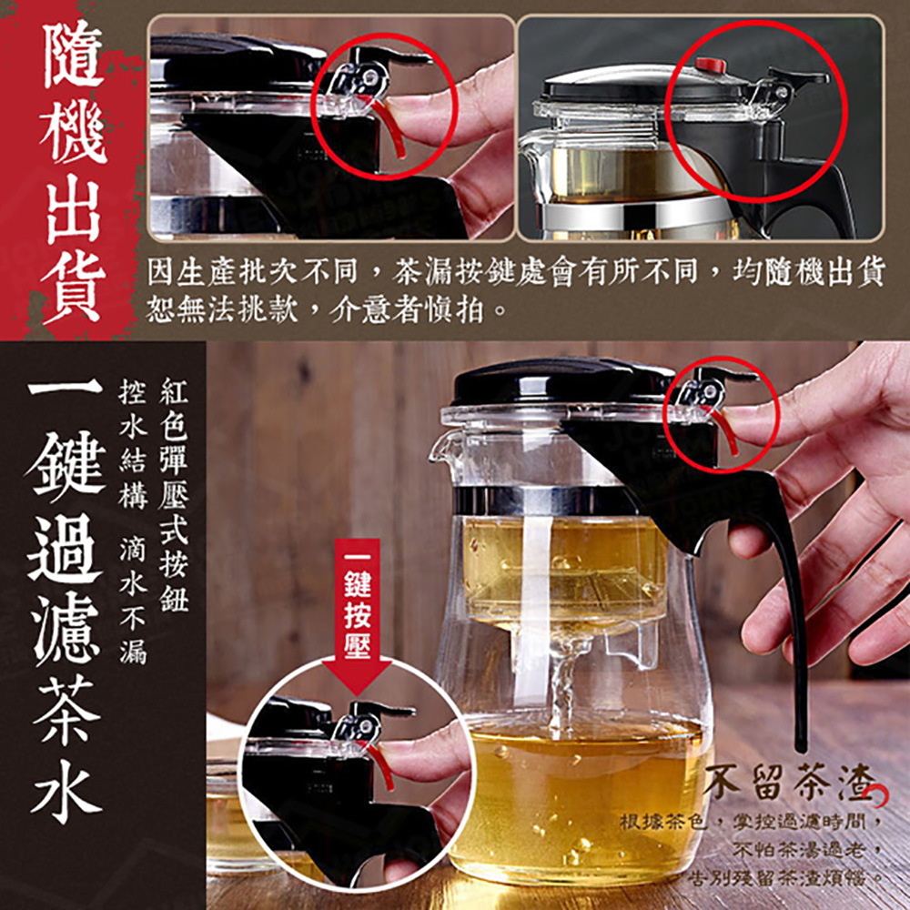 貨 因生產批次不同,茶漏按鍵處會有所不同,均隨機出貨