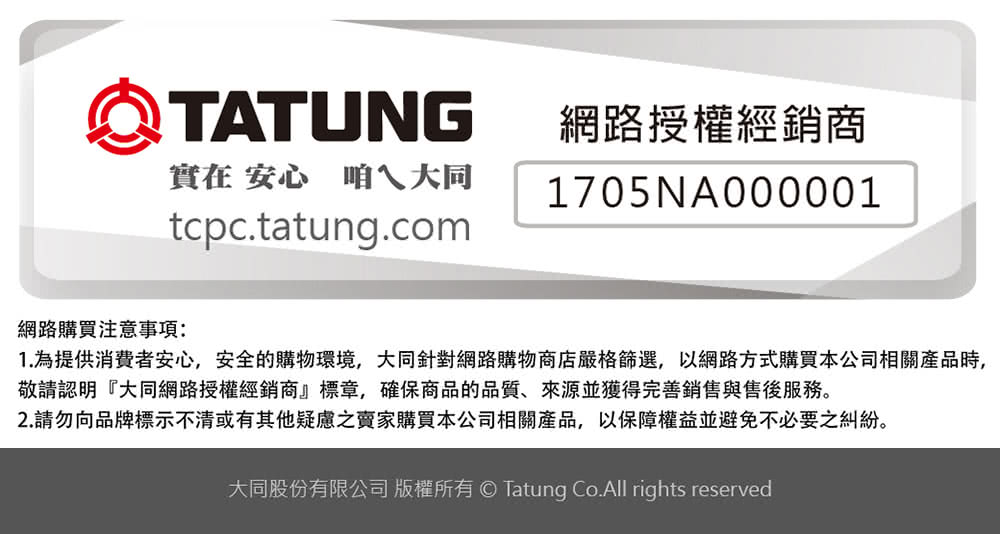 1.çºæä¾æ¶è²»èå®å¿,å®å¨çè³¼ç©ç°å¢,å¤§åéå°ç¶²è·¯è³¼ç©ååºå´æ ¼ç¯©é¸,ä»¥ç¶²è·¯æ¹å¼è³¼è²·æ¬å¬å¸ç¸éç¢åæ,