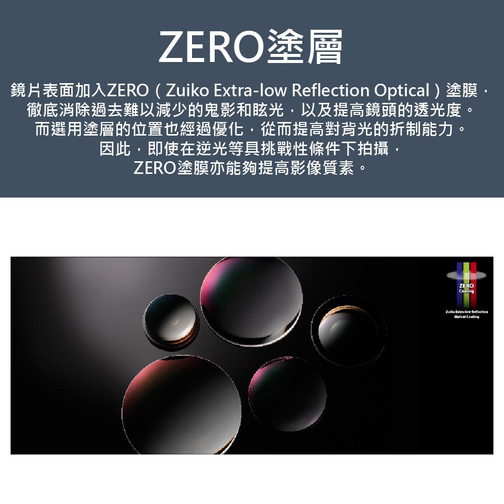 OLYMPUS奧林巴斯 M.ZUIKO DIGITAL ED 12-40mm F/2.8 PRO II - 詳情5