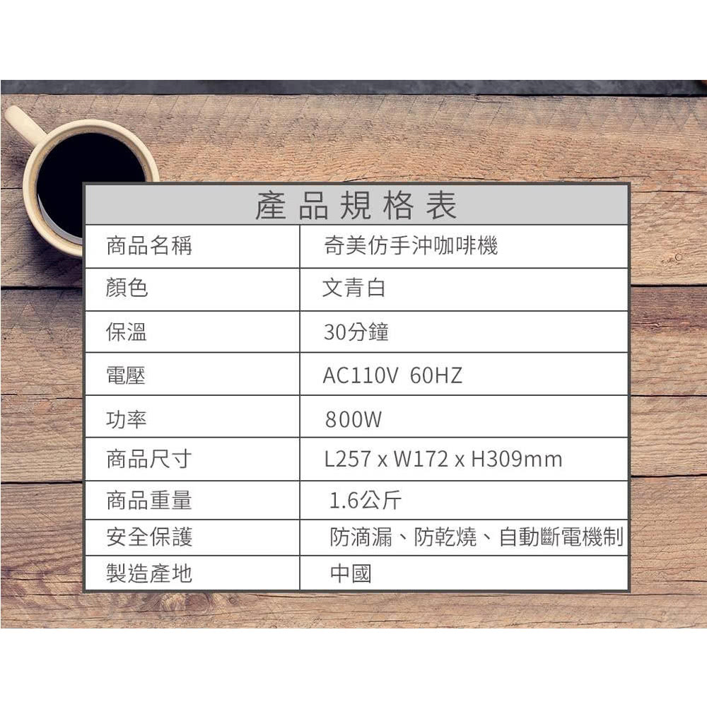 防滴漏、防乾燒、自動斷電機制