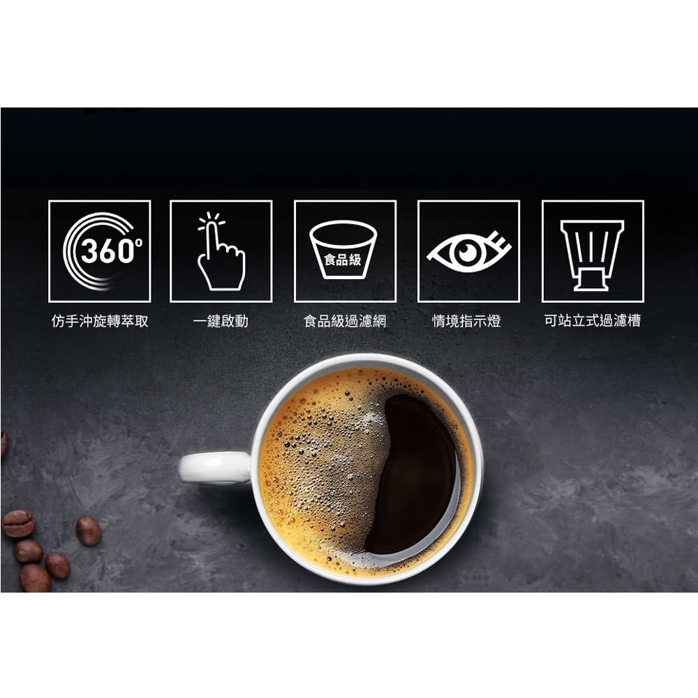 仿手沖旋轉萃取