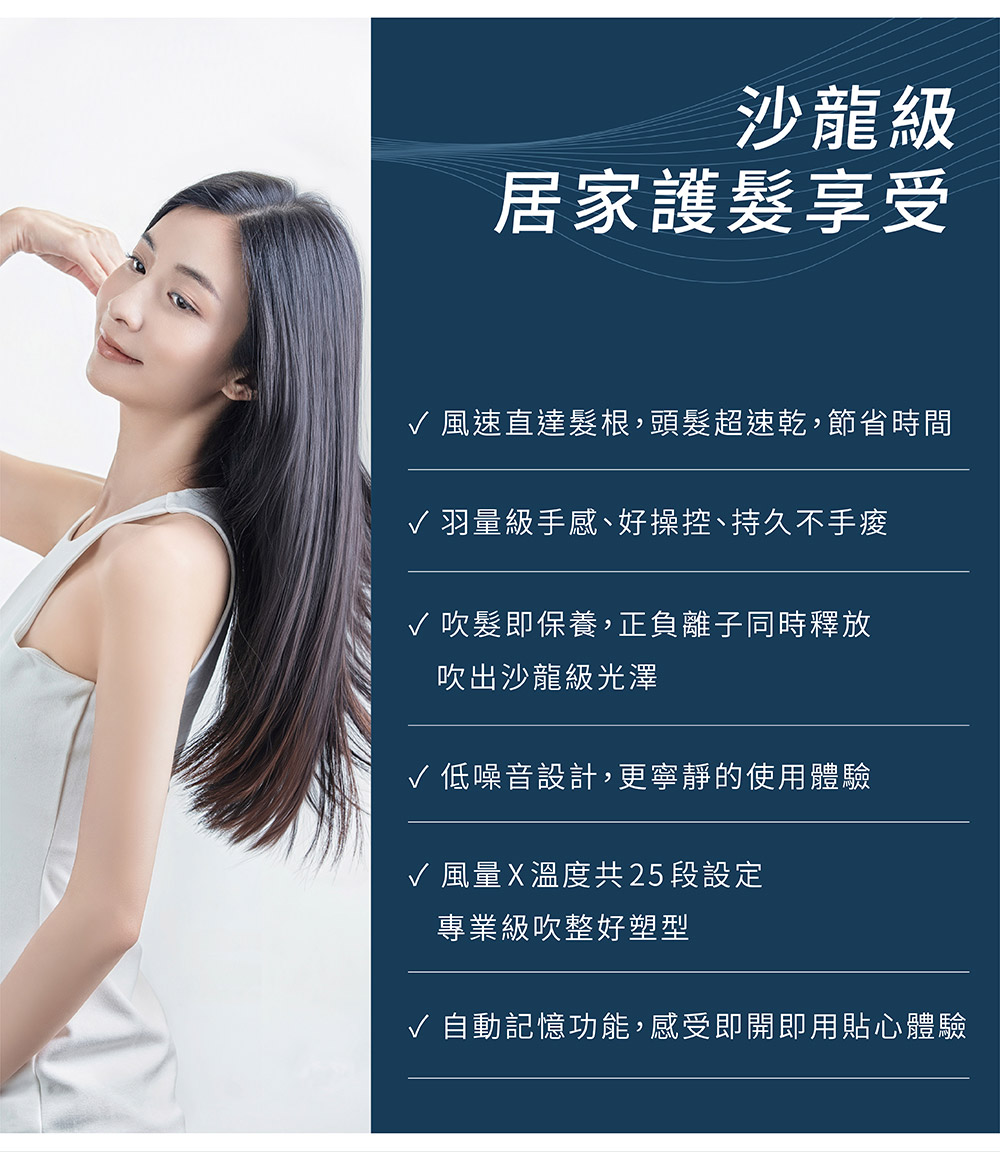 V自動記憶功能,感受即開即用貼心體驗