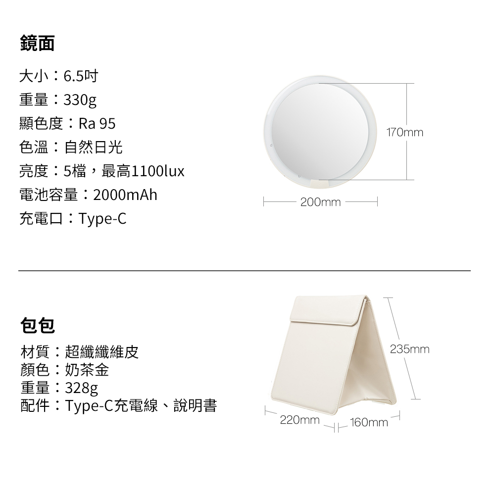 亮度5檔,最高1100lux