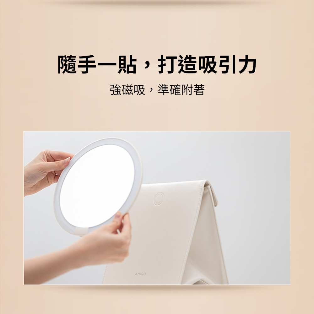 隨手一貼,打造吸引力 強磁吸,準確附著 