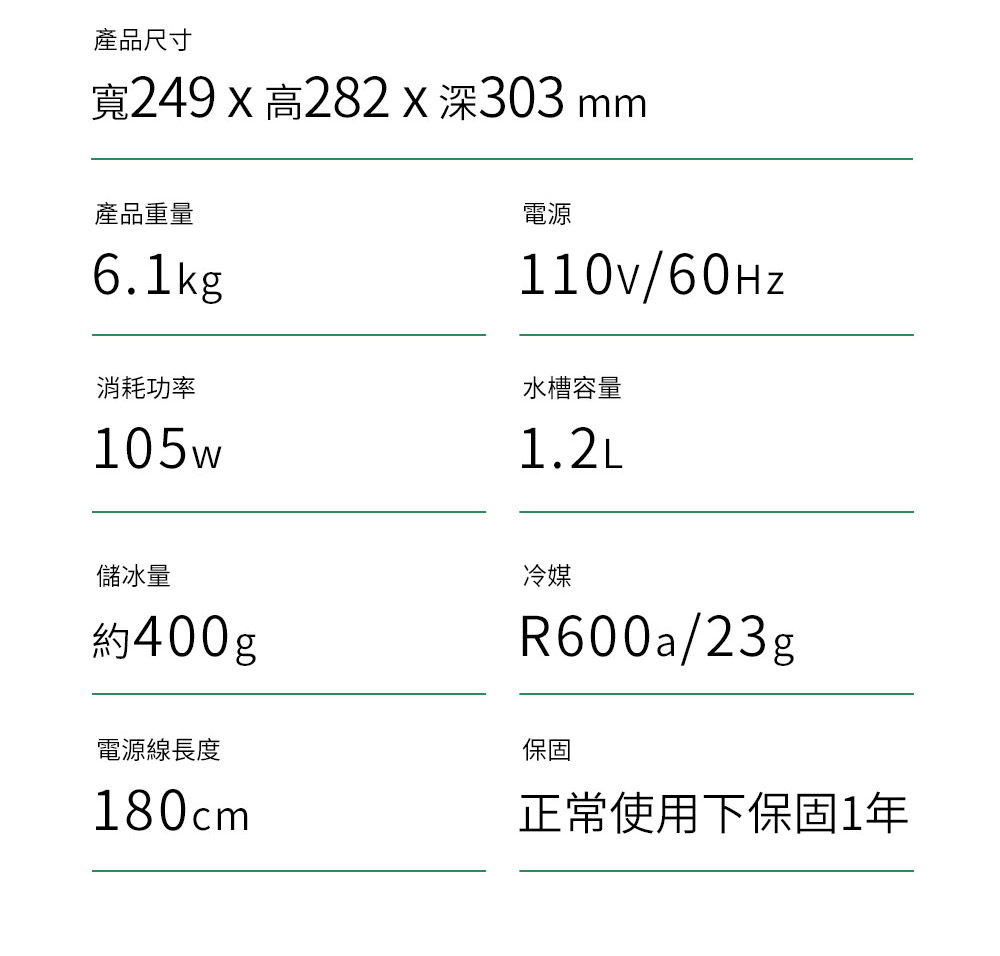 寬249 x 高282 x 深303 mm