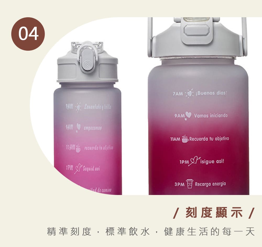 刻度顯示 精準刻度,標準飲水,健康生活的每一天 