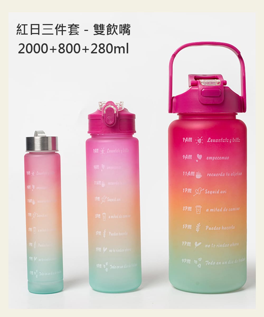 紅日三件套  雙飲嘴 