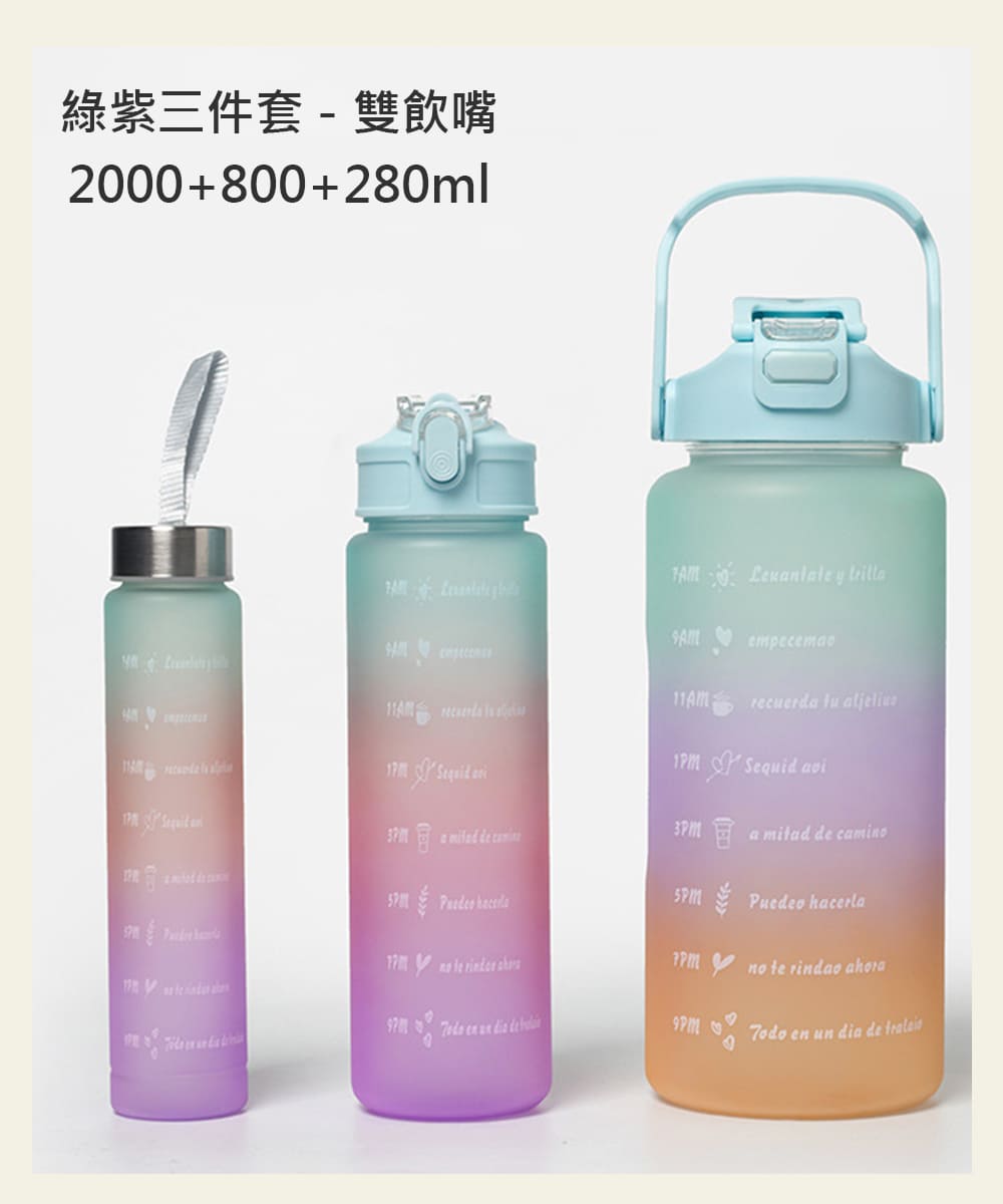 綠紫三件套  雙飲嘴 