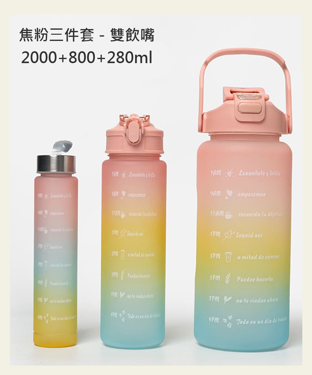 焦粉三件套  雙飲嘴 