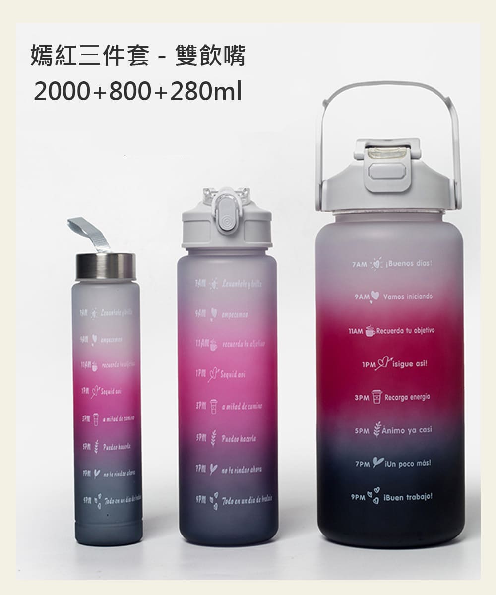 嫣紅三件套  雙飲嘴 