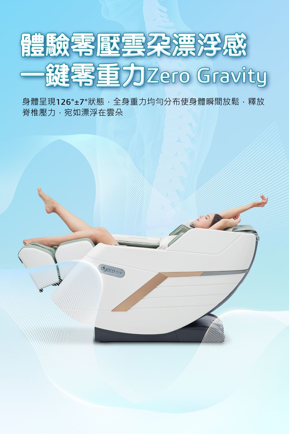 é«é©é¶å£é²æµæ¼æµ®æ ä¸éµé¶éåZero Gravity èº«é«åç¾1267çæ,å¨èº«éååå»åå¸ä½¿èº«é«ç¬éæ¾é¬,éæ¾ èæ¤å£å,å®å¦æ¼æµ®å¨é²æµ dyaco å²±å® 