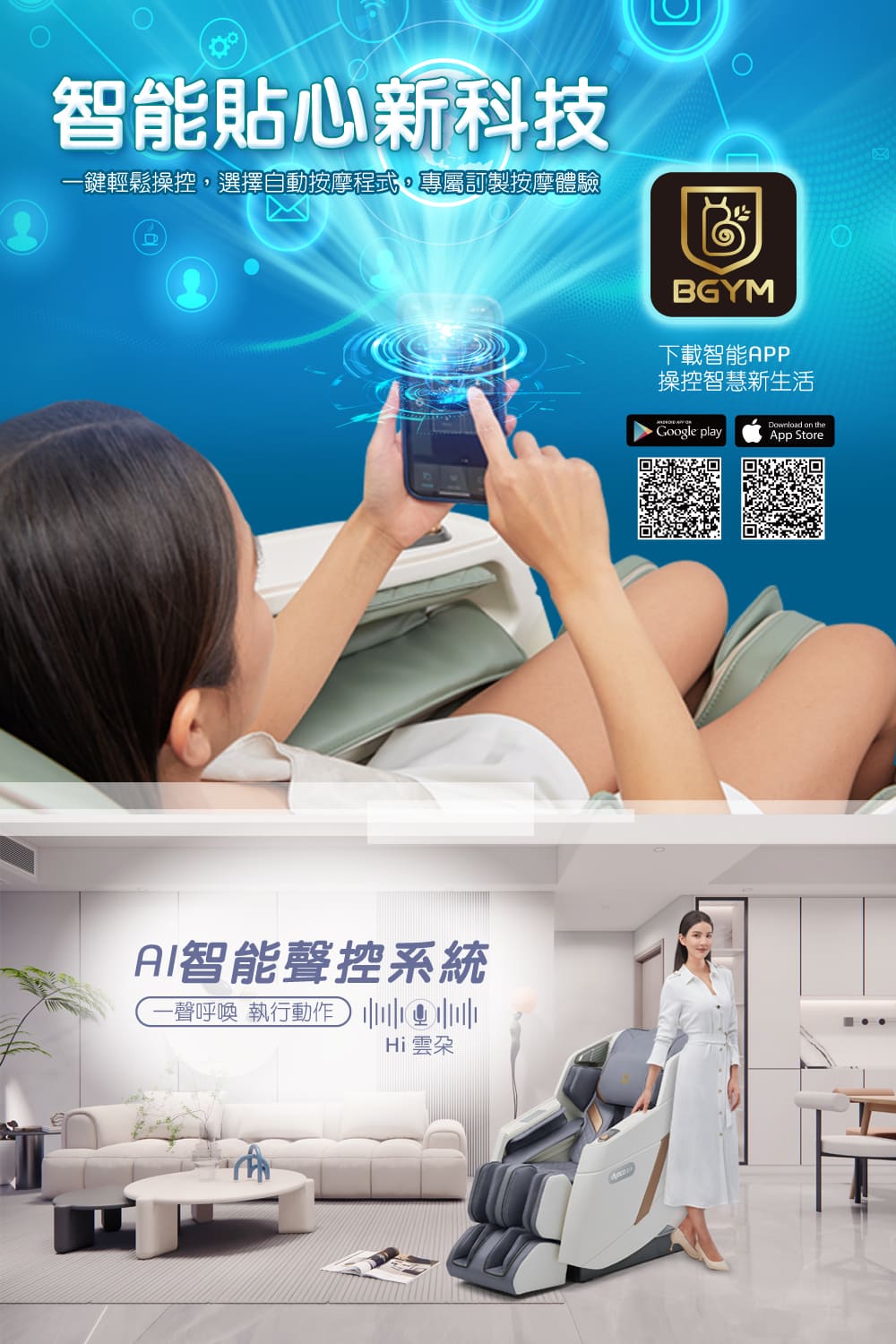 一鍵輕鬆操控,選擇自動按摩程式,專屬訂製按摩體驗