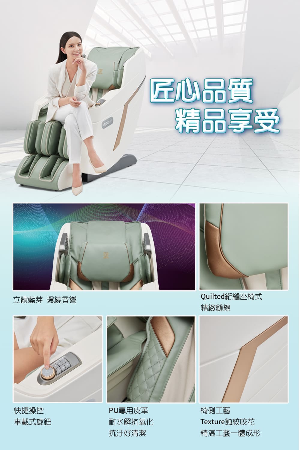 Quilted術縫座椅式