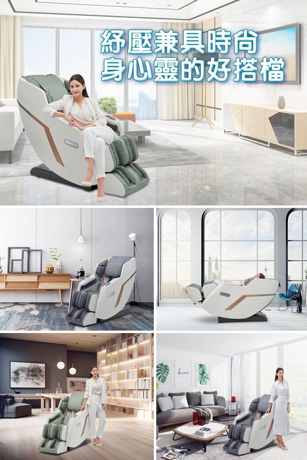 紓壓兼具時尚 身心靈的好搭檔 