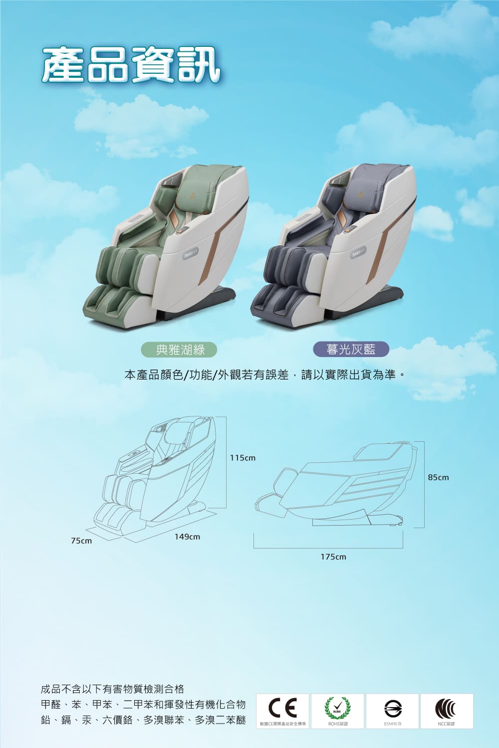 本產品顏色功能外觀若有誤差,請以實際出貨為準。