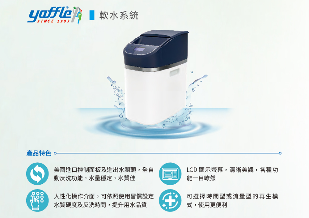 Yaffle亞爾浦 WS-6 - 詳情4