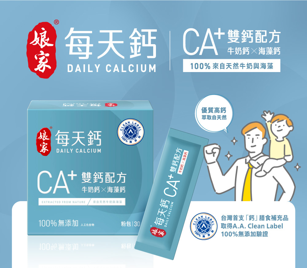 EXTRACTED FROM NATURE 來自天然牛奶與海藻