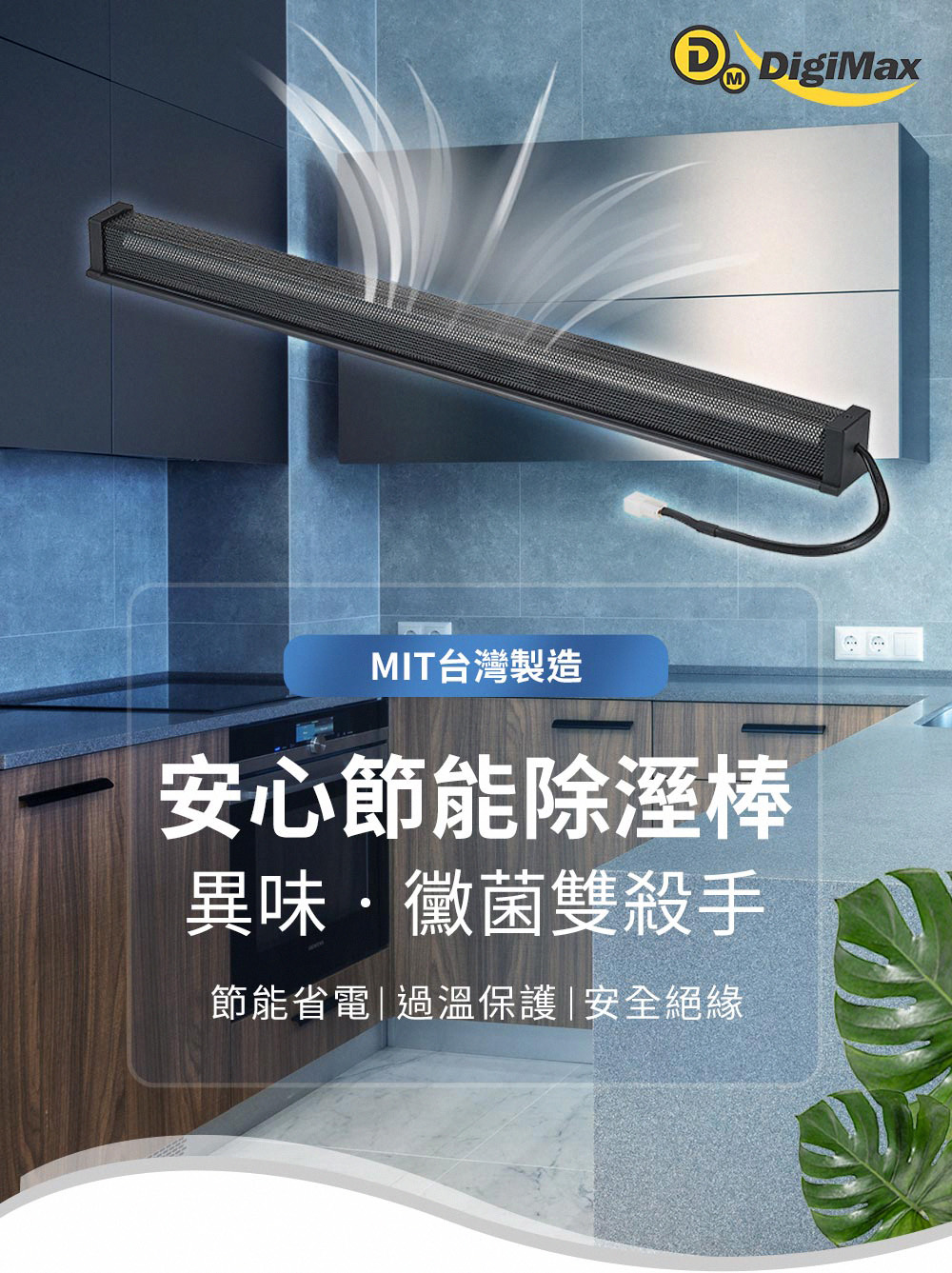 DigiMax UA-231 - 詳情1