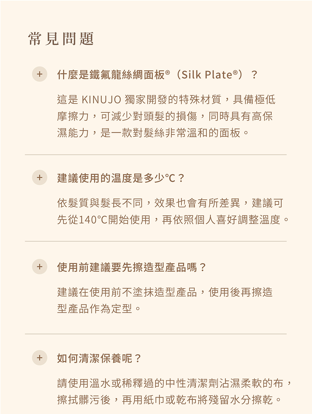 KINUJO worldwide - 詳情14