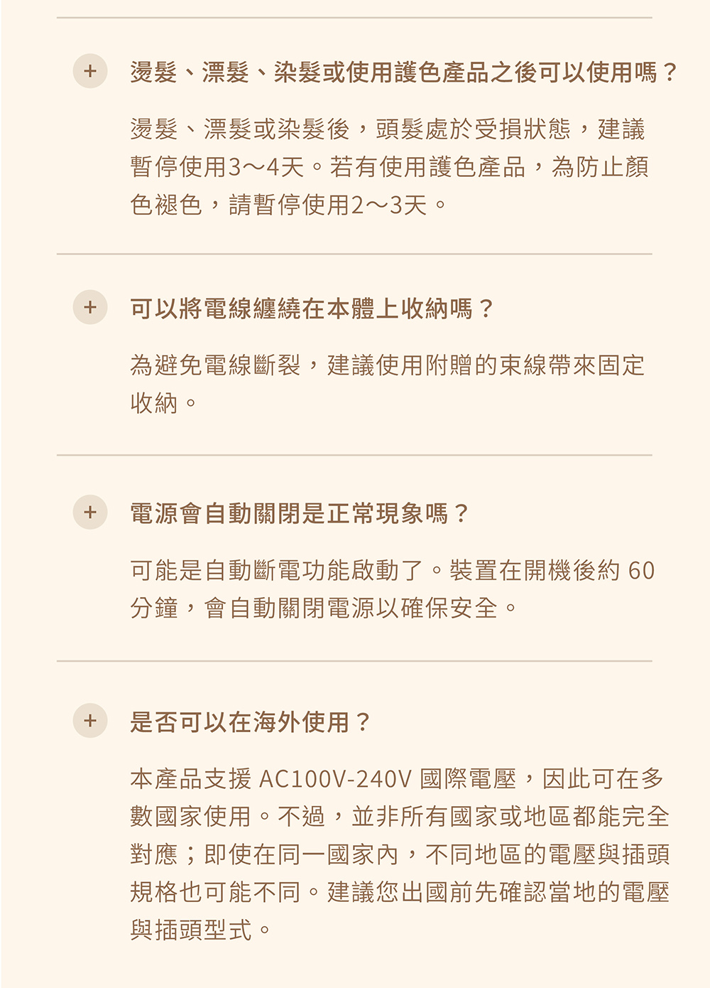 KINUJO worldwide - 詳情15