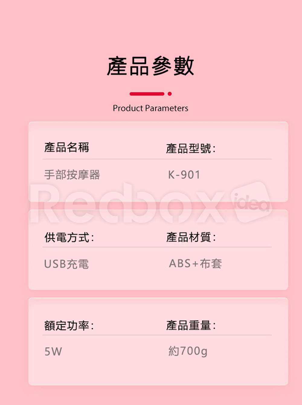 Redbox K-901 - 詳情4