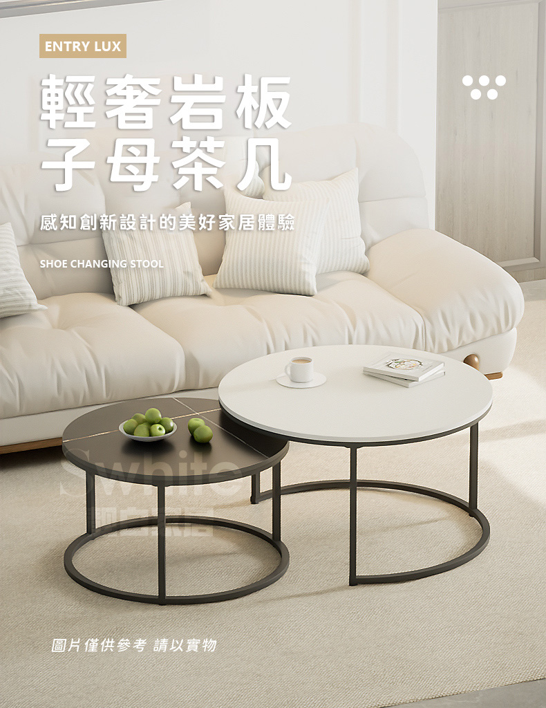 輕奢岩板 子母茶几 感知創新設計的美好家居體驗 圖片僅供參考 請以實物 
