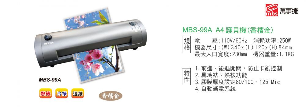 3. 膠膜厚度設定80100、125 Mic