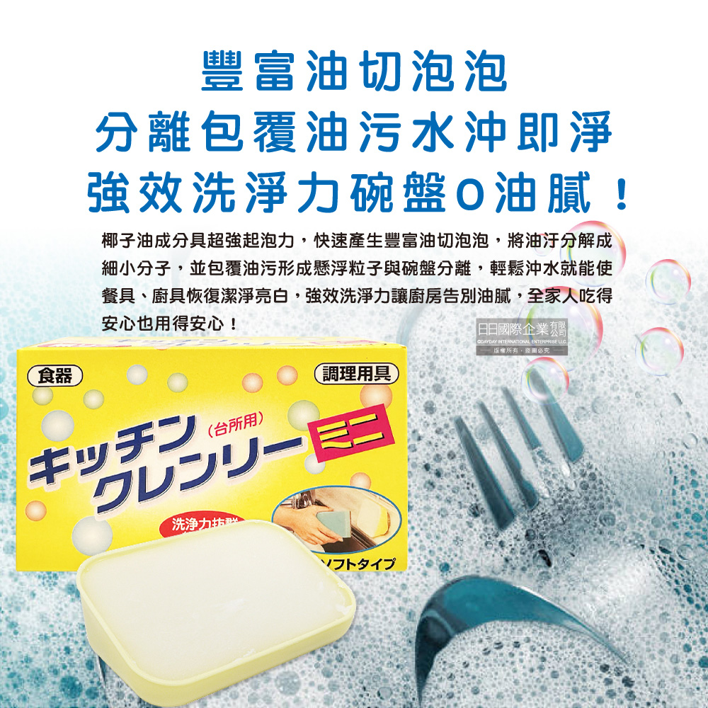 餐具、廚具恢復潔淨亮白,強效洗淨力讓廚房告別油膩,全家人吃得
