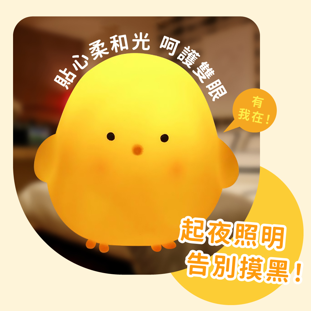 貼心果和光網護雙眼 我在 起夜照明 告別摸黑 