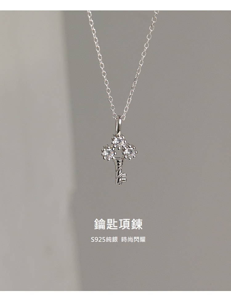鑰匙項鍊 S925純銀 時尚閃耀 