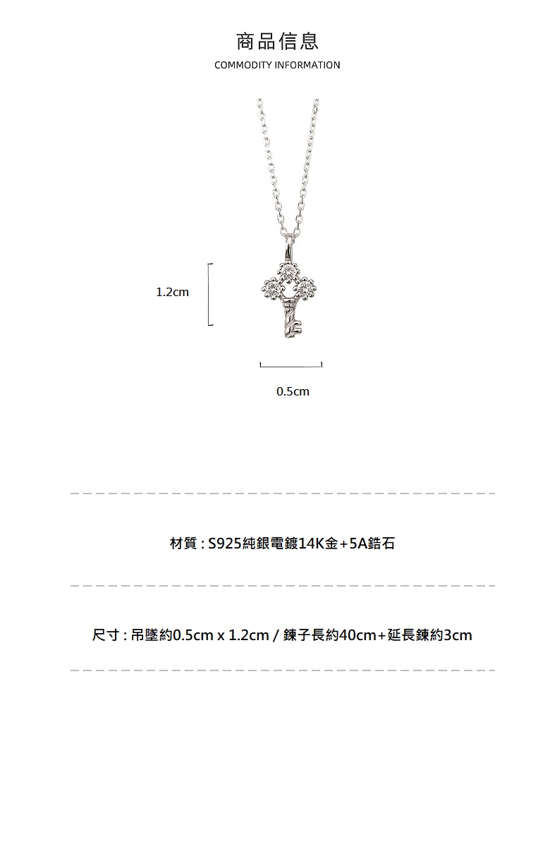 商品信息 材質S925純銀電鍍14K金5A鋯石 尺寸  吊墜約0.5cm x 1.2cm  鍊子長約40cm延長鍊約3cm 