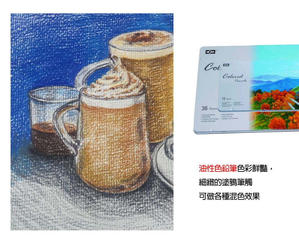 油性色鉛筆色彩鮮豔, 細緻的塗鴉筆觸 可做各種混色效果 