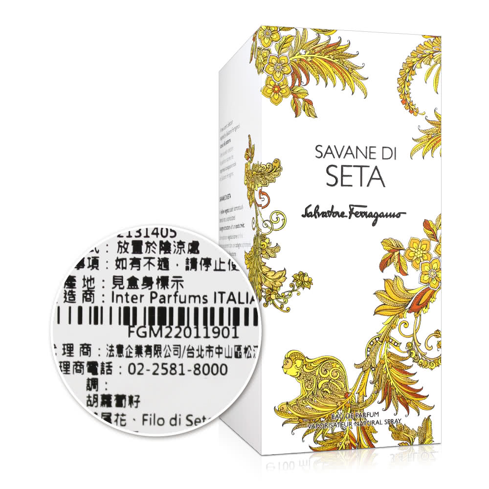 造商Inter Parfums ITALIA