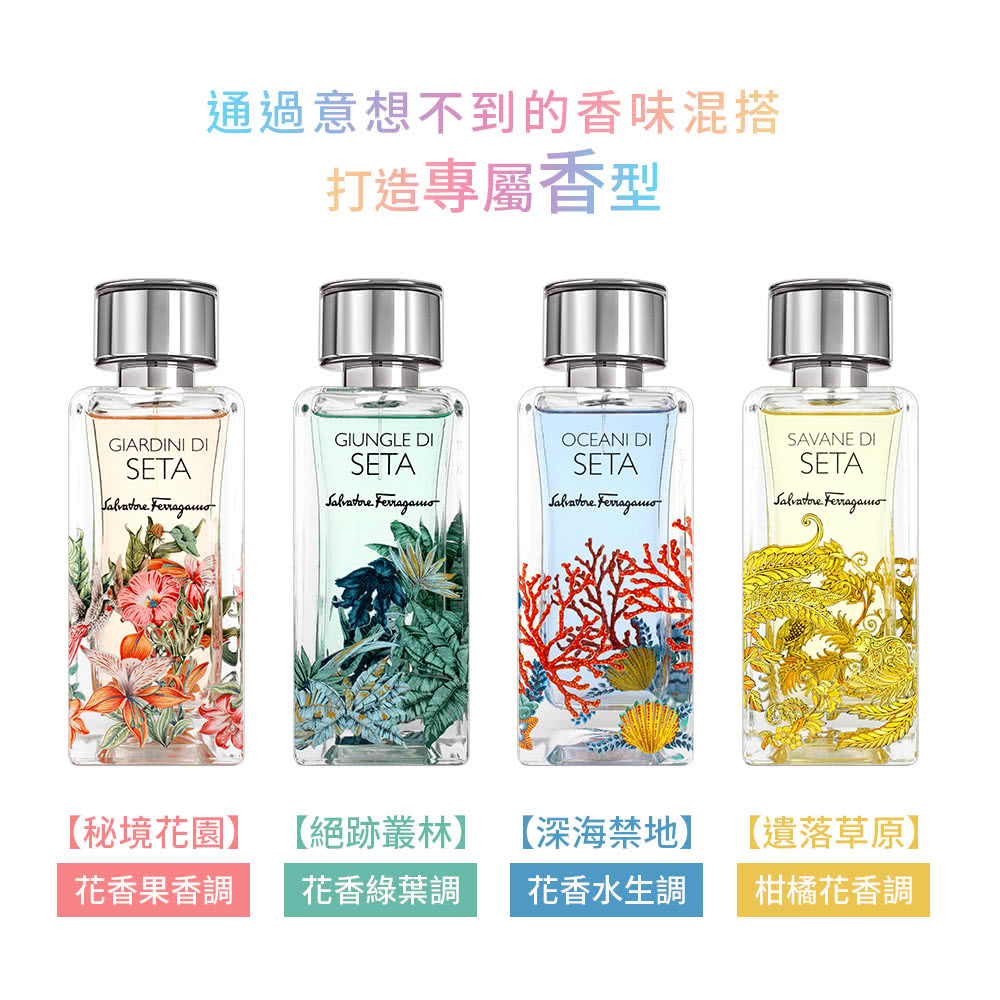 通過意想不到的香味混搭