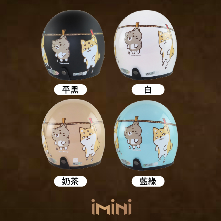 平黑白奶茶藍綠