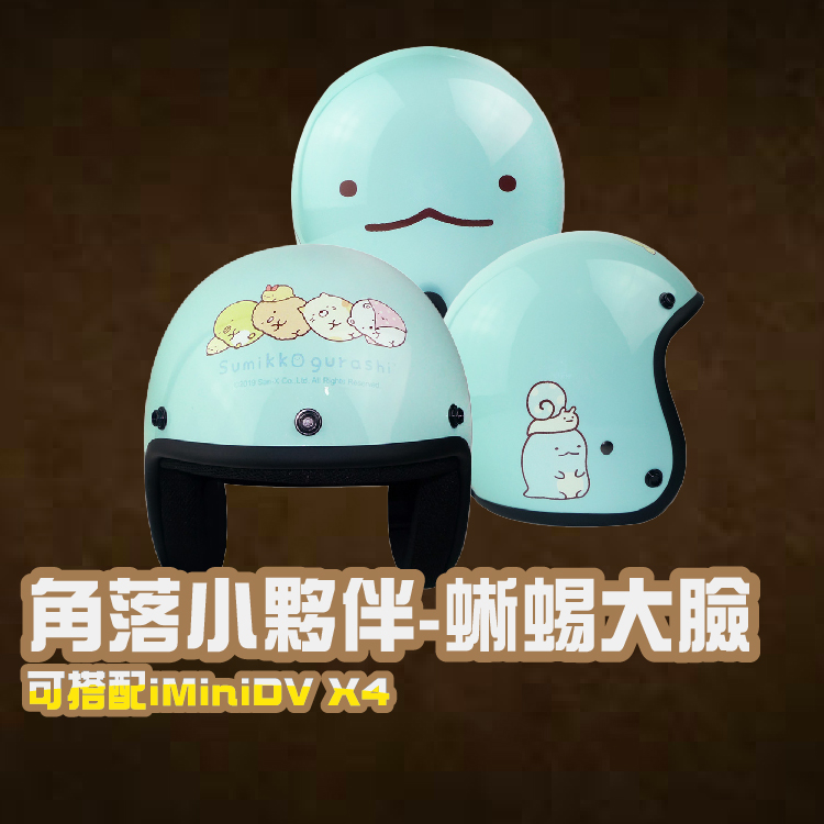 Reserved角落小夥伴-蜥蜴大可搭配iMiniDVX4