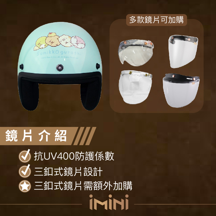 gurashi     鏡片介紹UV400防護係數三釦式鏡片設計三釦式鏡片需額外加購多款鏡片可加購