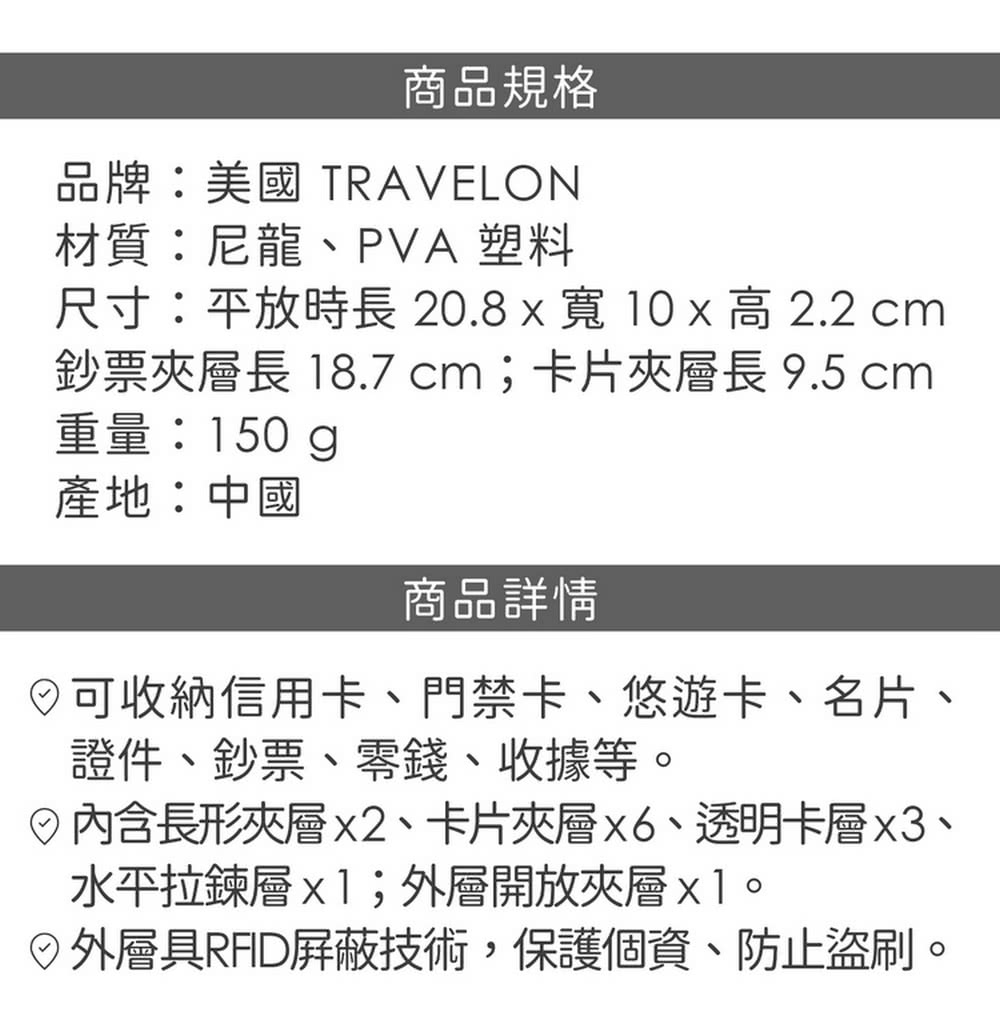 尺寸平放時長 20.8 x 寬 10 x 高 2.2 cm