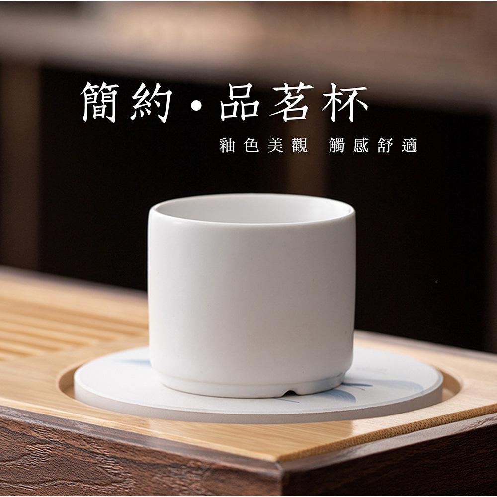 簡約品茗杯 釉色美觀觸感舒適 